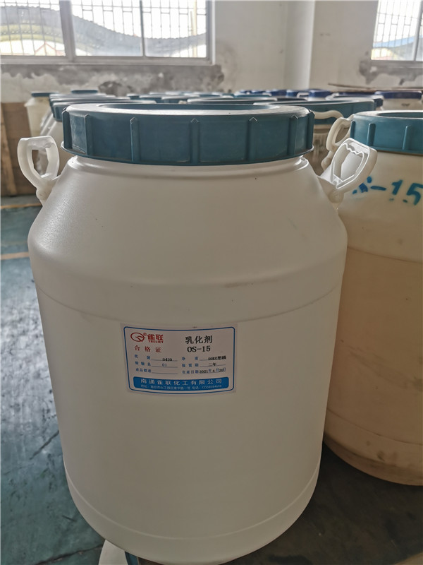 乳化劑 OS-15