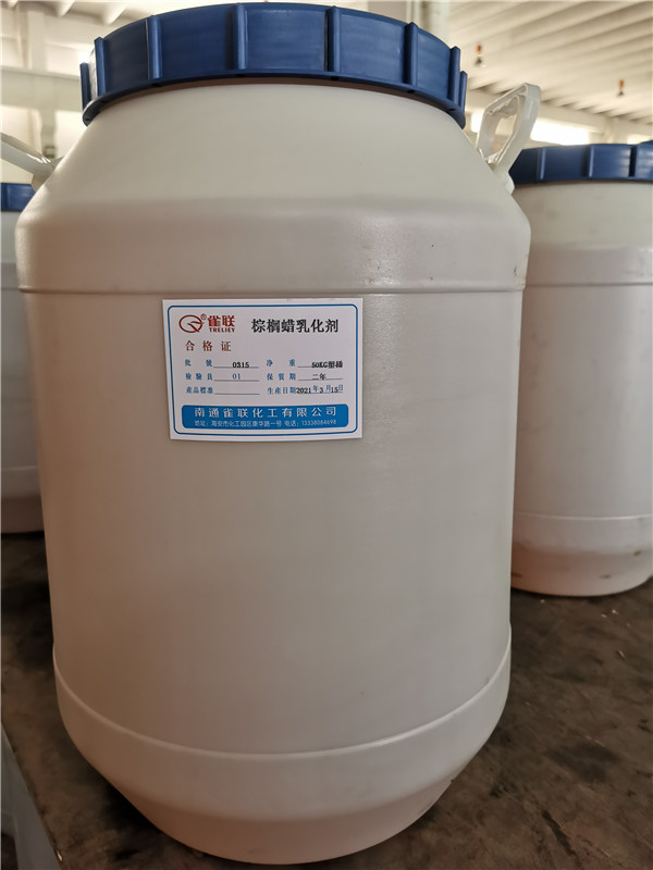 棕櫚蠟乳化劑