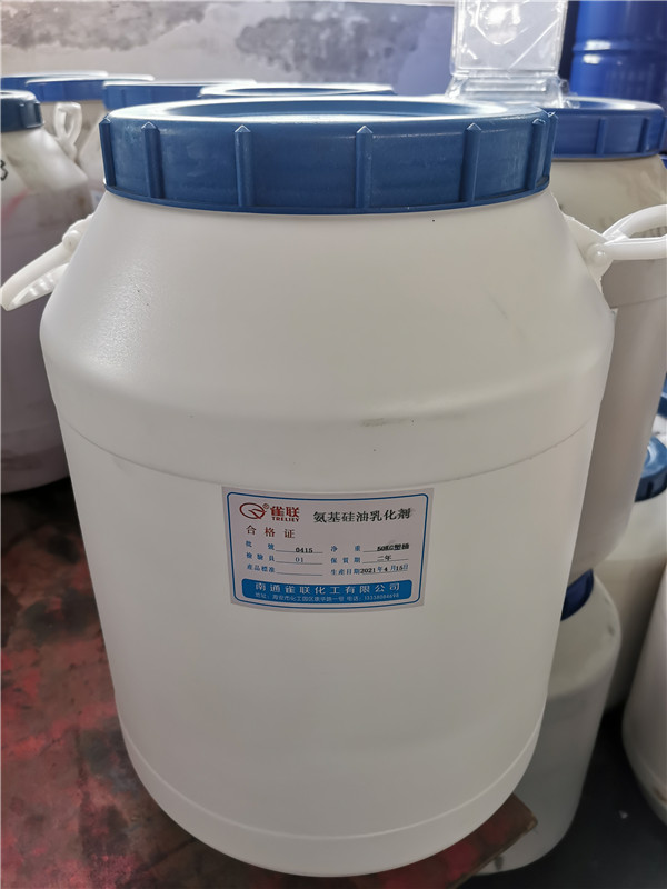 氨基硅油乳化劑 AMM 、AMH