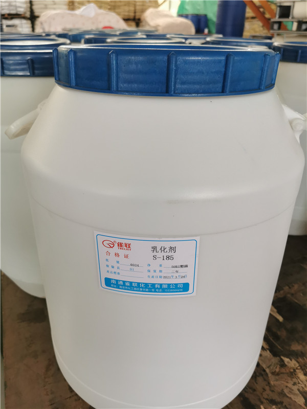 乳化劑 S-185